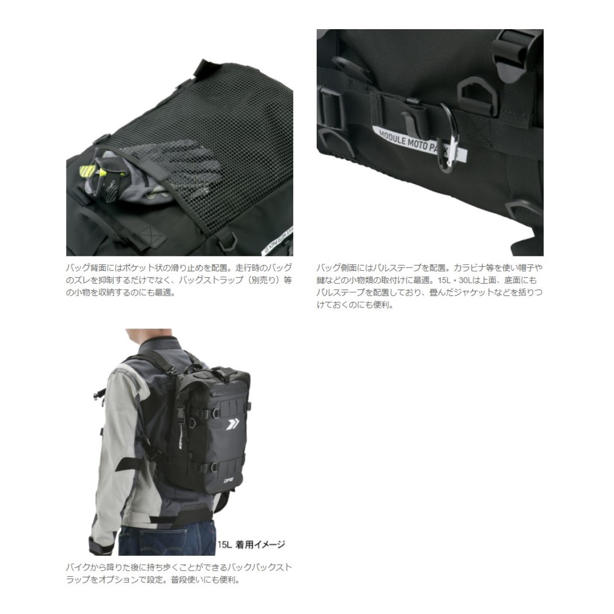 DFG モジュール モトパック 15| Dirtbikeplus (ダートバイクプラス)