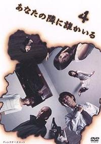 夏川結衣主演】あなたの隣に誰かいる ディレクターズカット 1 | 宅配