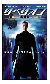 クリスチャン・ベール主演】リベリオン 反逆者 | 宅配DVDレンタルの