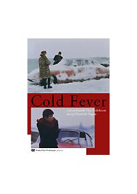 永瀬正敏主演】コールド・フィーバー | 宅配DVDレンタルのTSUTAYA DISCAS