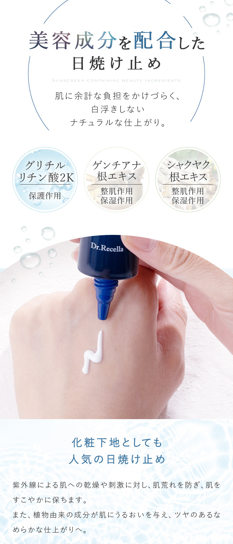 ドクターリセラ (Aqua Venus)公式オンラインショップ / 製品詳細