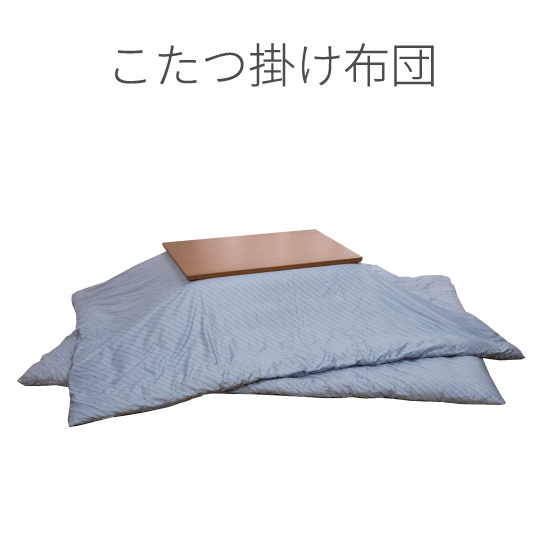 ダニゼロックHQ 掛け布団類一覧ページ | 防ダニ布団・まくら・掛け布団