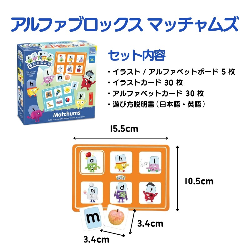 アルファブロックス マッチャムズ - 【公式】ドリームブロッサム