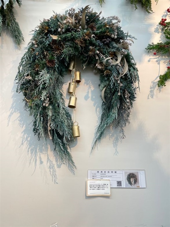 本店4F】自然素材であたたかみを感じるクリスマスを！ - CFL Store