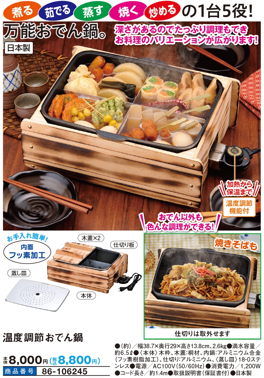 温度調節おでん鍋: キッチン／はぴねすくらぶ