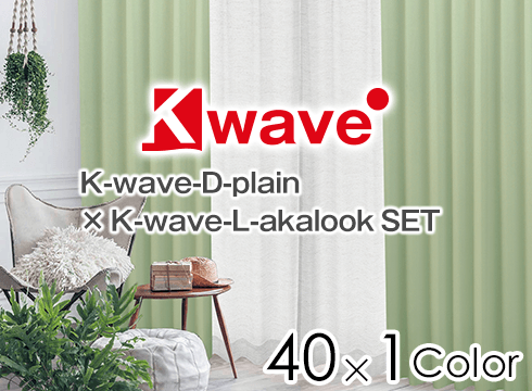 カーテンセット特集｜カーテン通販 カーテンくれないWeb本店