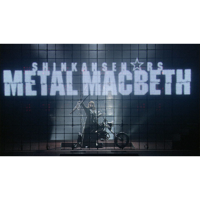 メタルマクベス -special edition-』DVD｜イーオシバイドットコム