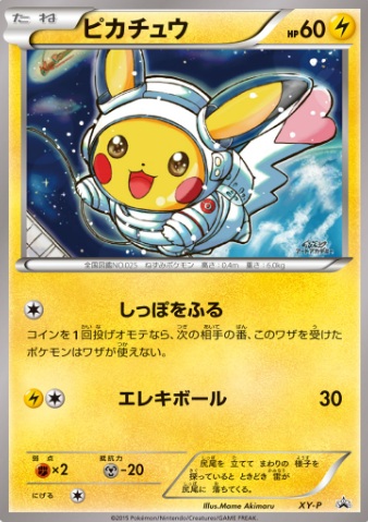 ピカチュウ＿MameAkimaru(アートアカデミー) イラストコンテスト入賞