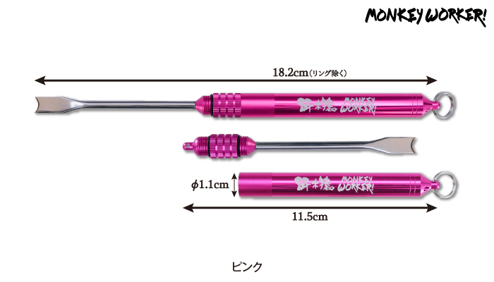 餌木猿 - 餌木猿イカシメピック モンキーワーカー -