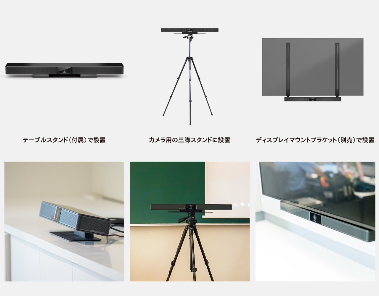 Bose】「Videobar VB1」 遠隔会議用USBデバイス