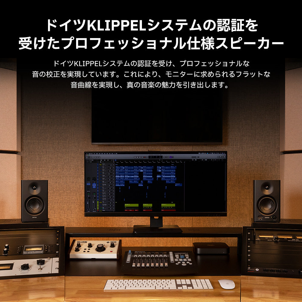 EDIFIER MR4 | EDIFIER JAPAN