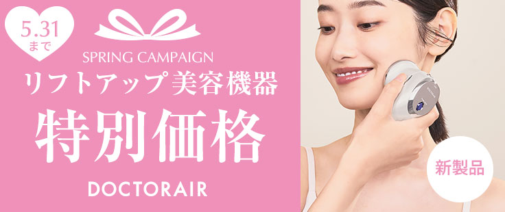 ドクターエア BBI-01WH リフトライザー セレニティホワイト|エディオン