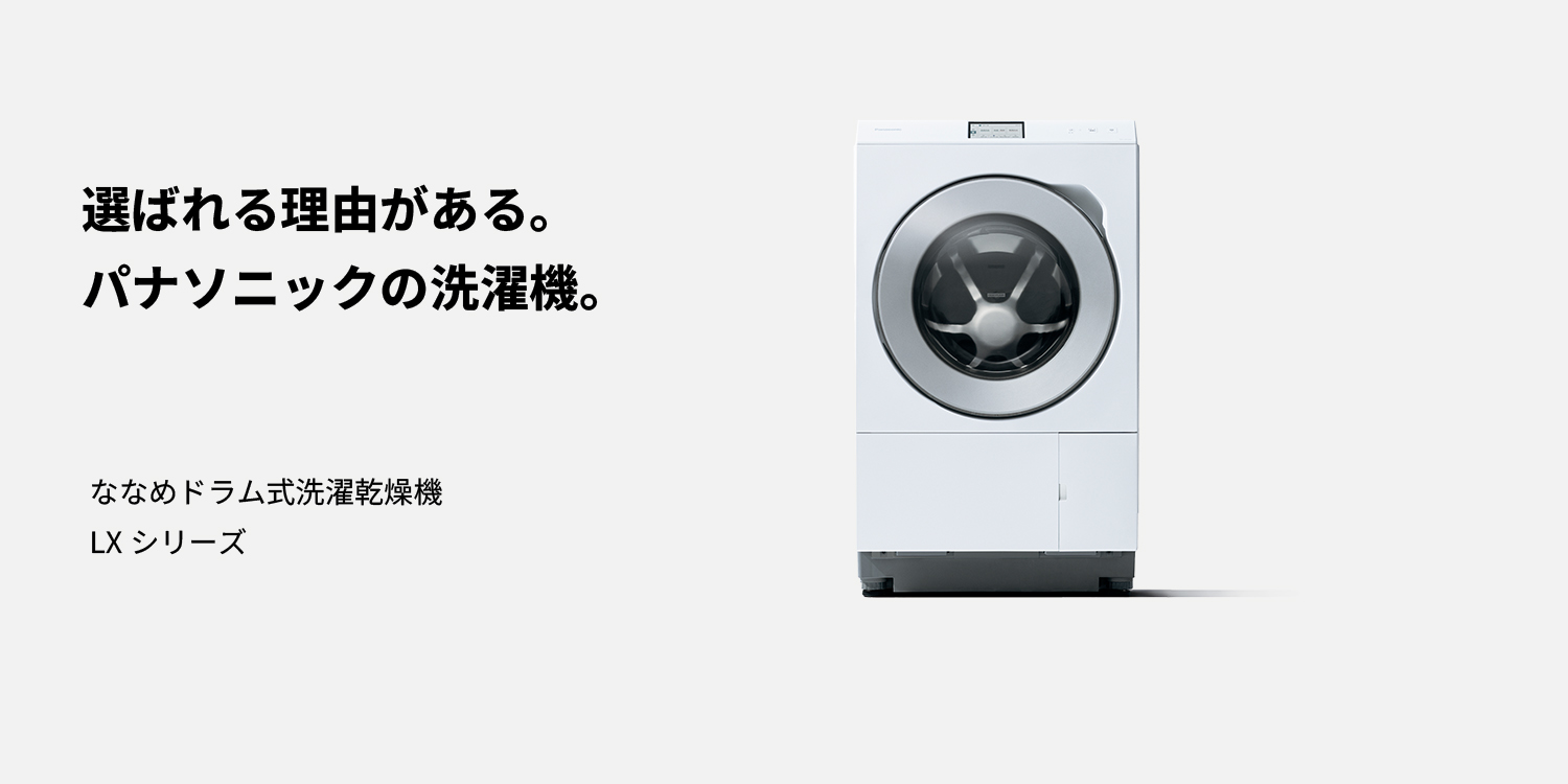 Panasonic特集 家電と暮らしのEDIONネットショップ -公式通販サイト-