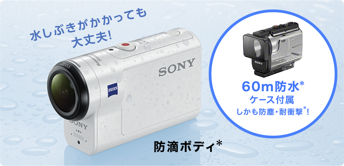 SONY デジタルビデオカメラ アクションカム | 家電と暮らしの