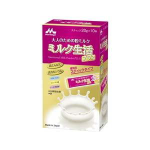 森永乳業 F330657 ミルク生活(プラス)スティック10本入り(20g×10本