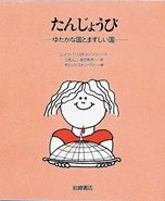 あなたへ－シリーズ | 絵本ナビ：レビュー・通販