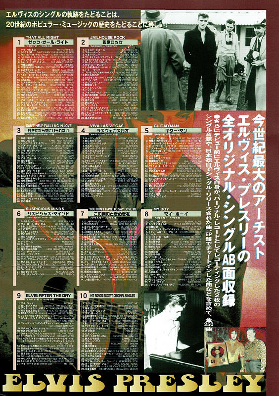 Complete Single Collection - Japan 1999 - BMG DRF-7101/10 - Elvis