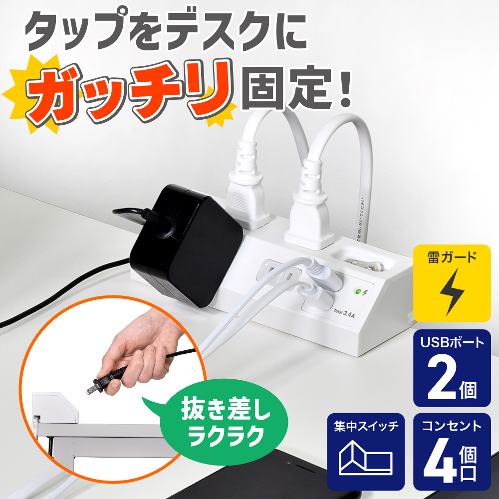 エルパ(ELPA) ガッチリ電源タップ 雷ガード 集中スイッチ AC4個口