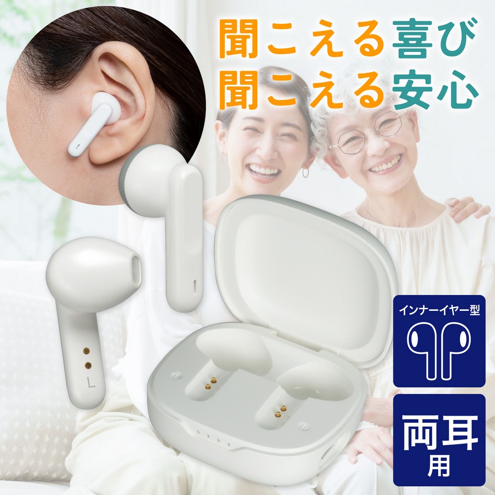 エルパ(ELPA) 集音器 イヤリスチャージ イヤホン型 両耳用