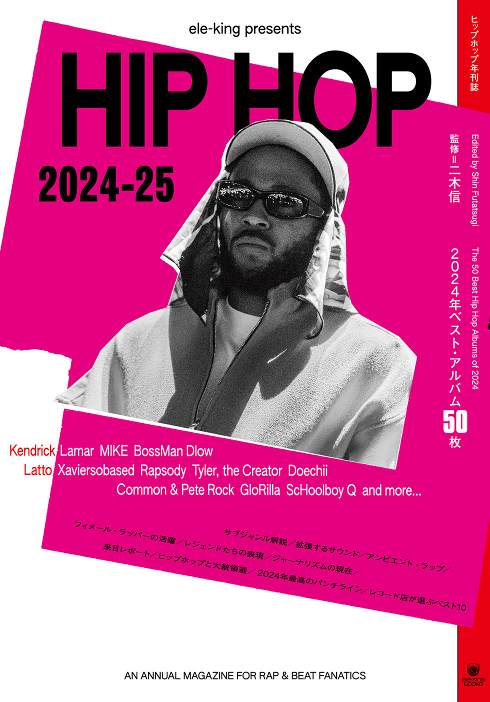 ele-king presents HIP HOP 2024-25 | ele-king