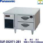 ドロワータイプ冷凍庫【2段】 | 業務用冷蔵庫・厨房機器・エアコンの