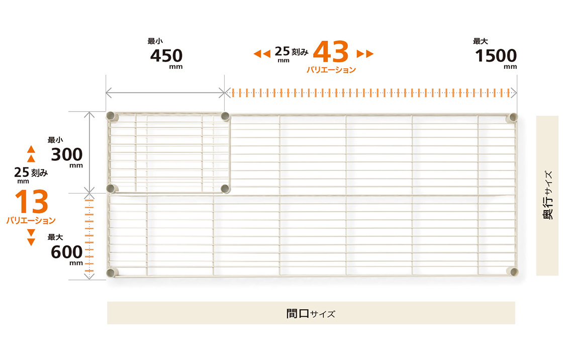 オーダー可能なスチールラック。シェルフは25mm刻み、全6色から選べる