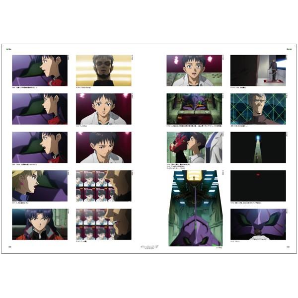 ヱヴァンゲリヲン新劇場版：序 全記録全集 ビジュアルストーリー版