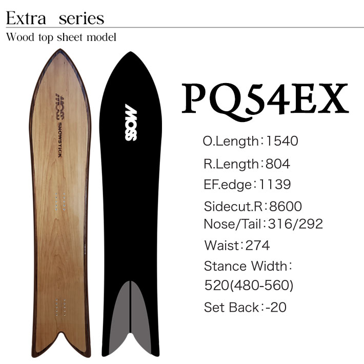 25-26 MOSS SNOWSTICK EXシリーズ PQ54 EX モス スノースティック