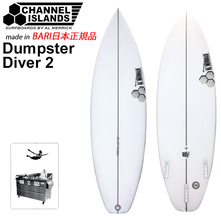 CHANNEL ISLANDS チャンネルアイランド Dumpster Diver2 ダンプスター