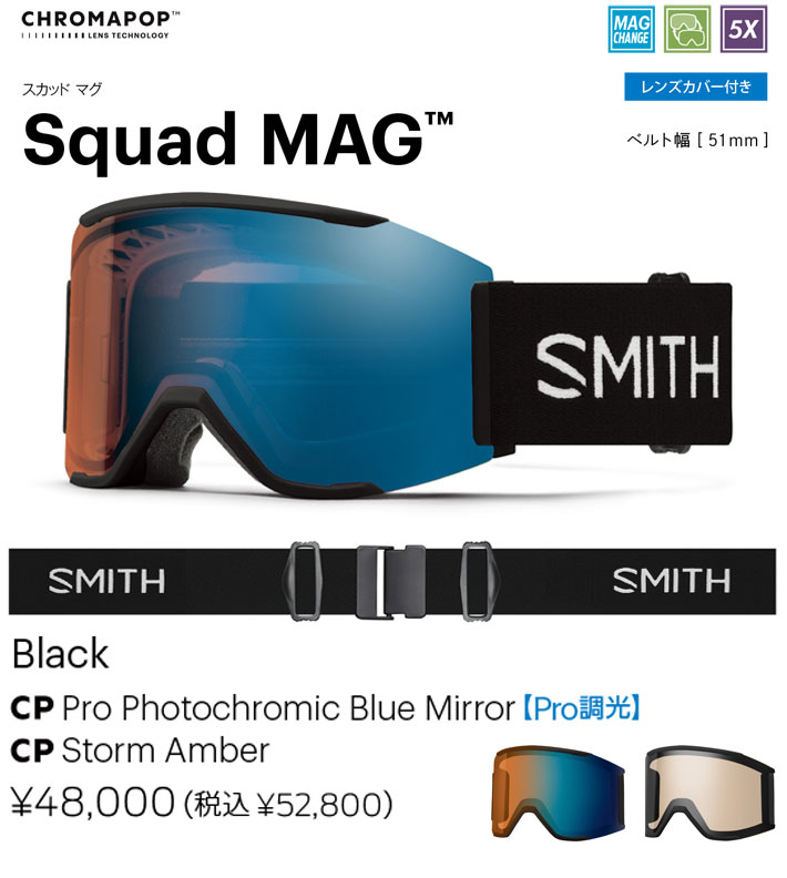 25-26 SMITH ゴーグル スミス Squad MAG スカッドマグ Black Blue 調光