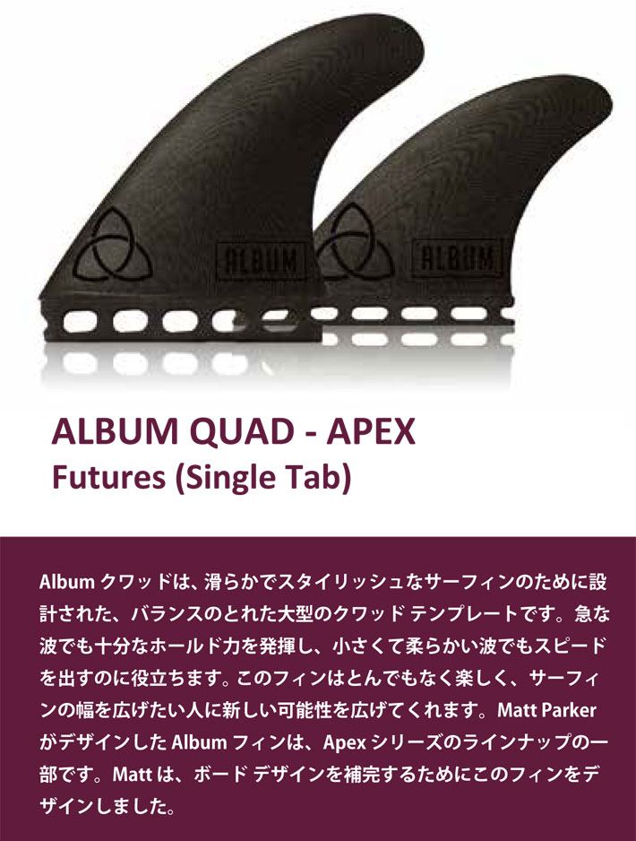 ショートボード用フィン NVS Fin ネイクド バイキング サーフ フィン