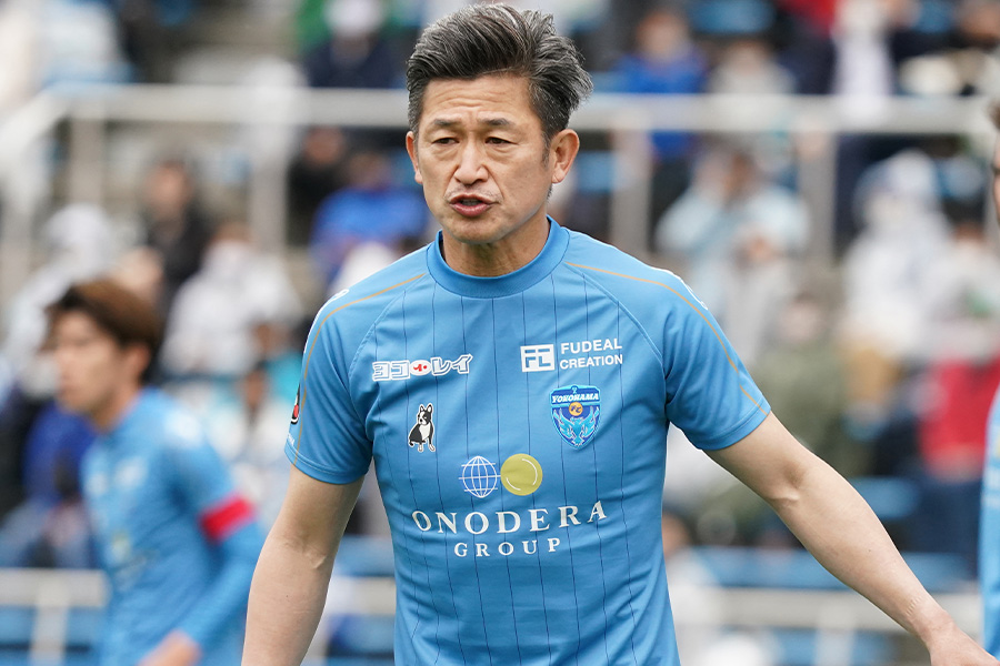 三浦知良、ルヴァン杯最年長出場記録を54歳2カ月23日に更新 今季公式戦