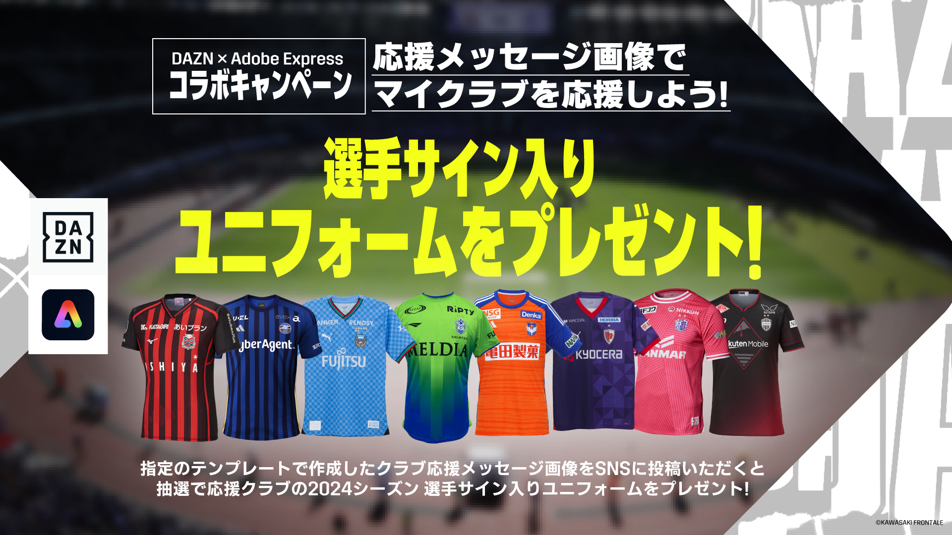 フットボールタイム× UTme!」内田篤人さんサイン入り番組特製Tシャツ