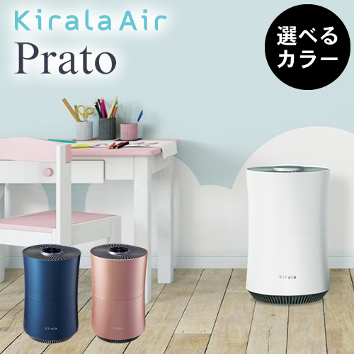 正規品】Kirala air Prato キララエアー プラット KAH-106【オゾン空間
