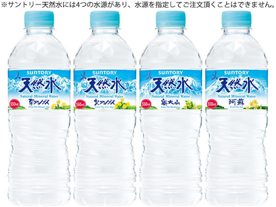 サントリー 天然水 550ml×24本 通販【フォレストウェイ】