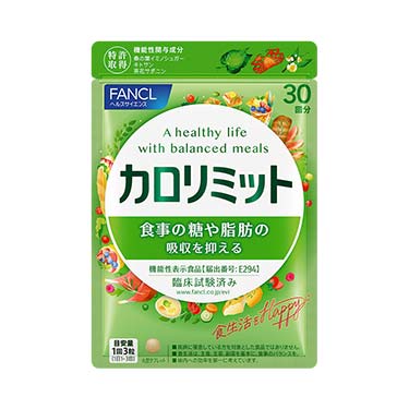 大人のカロリミット・カロリミット│無添加化粧品・健康食品
