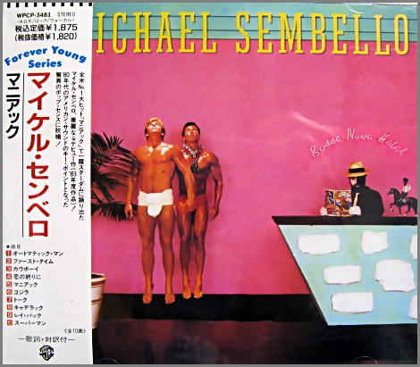 マイケル・センベロ - マニアック WPCP-3481/中古CD・レコード・DVDの