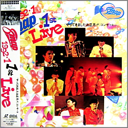 SMAP スマップ - 1992・1 1st LIVE「やってきましたお正月
