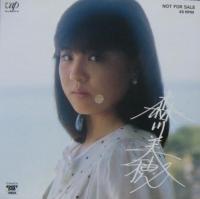森川美穂 - 多感世代 30186-28/中古CD・レコード・DVDの超専門店 FanFan