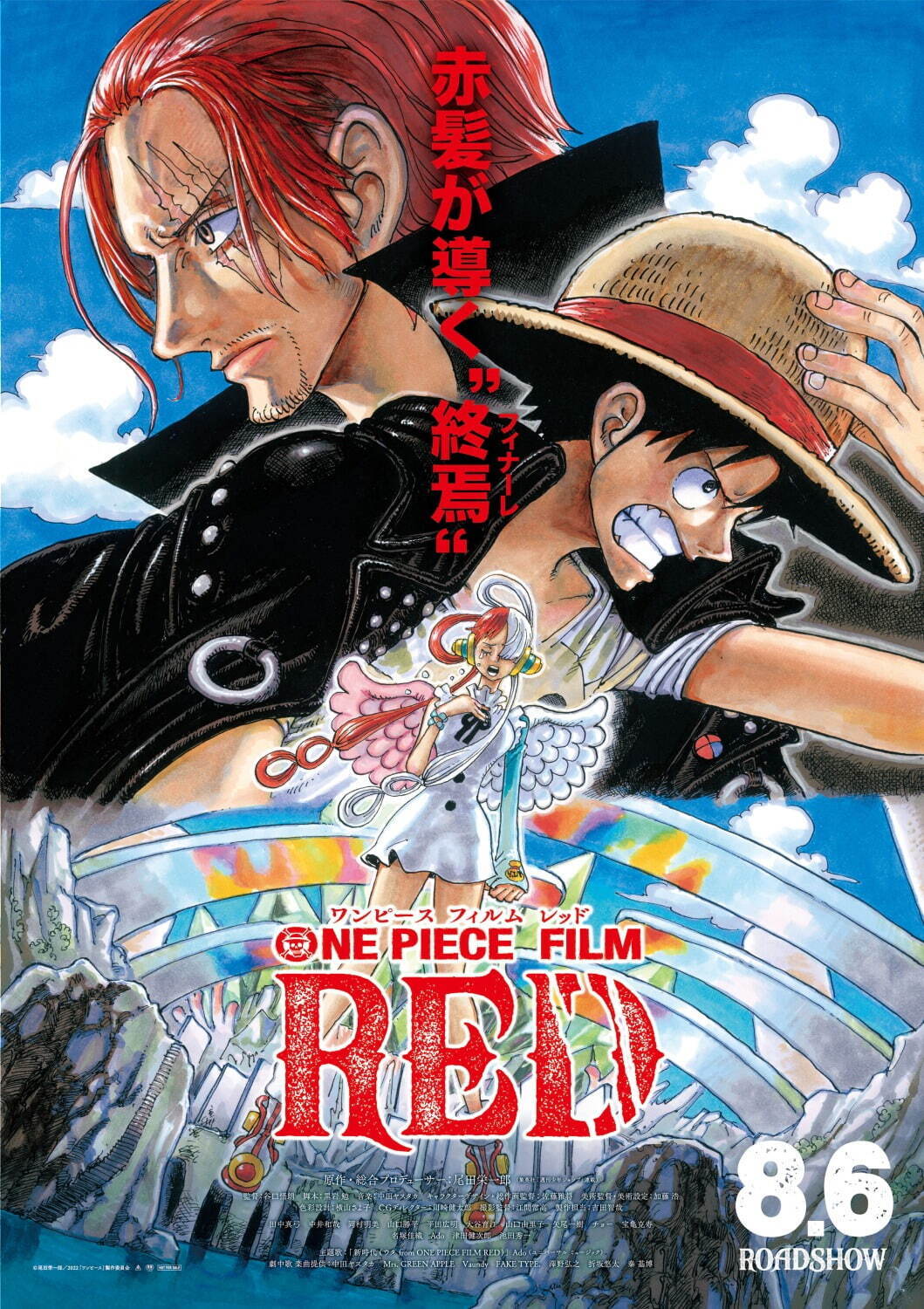 Ado最新アルバム『ウタの歌 ONE PIECE FILM RED』Vaundyやミセスら楽曲