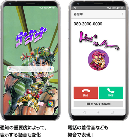 全てがジョジョ仕様のスマートフォン「JOJO L-02K」ドコモから限定発売