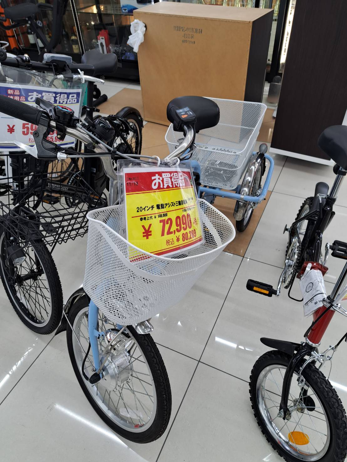 ミムゴ/アシらくチャーリー/電動アシスト三輪自転車/アシスト三輪車/MG