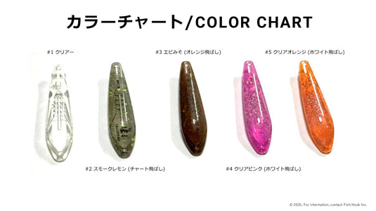 カルテラス(KARTELLAS)_Fish Hook