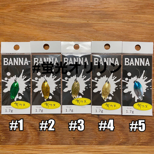 ニュードロワーバンナ 1.4g & 1.7g 【有頂天カラー】/ New Drawer