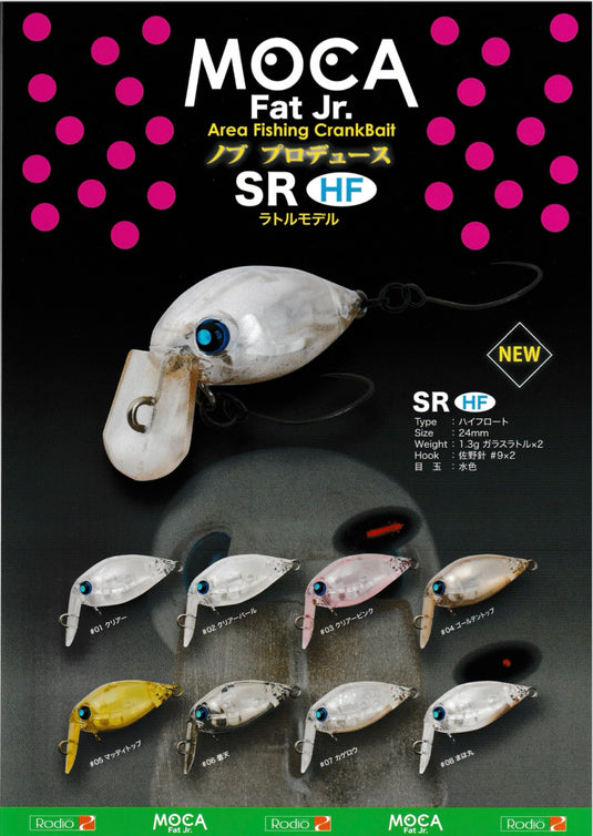 ロデオクラフト ファットモカJr. SR(HF) / Rodio craft MOCA Fat Jr