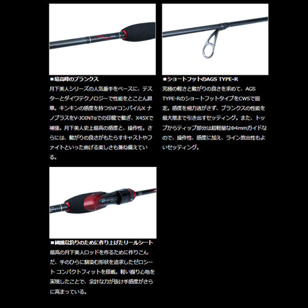 月下美人EX AGS 510UL-S – フィッシングマックス WEBSHOP