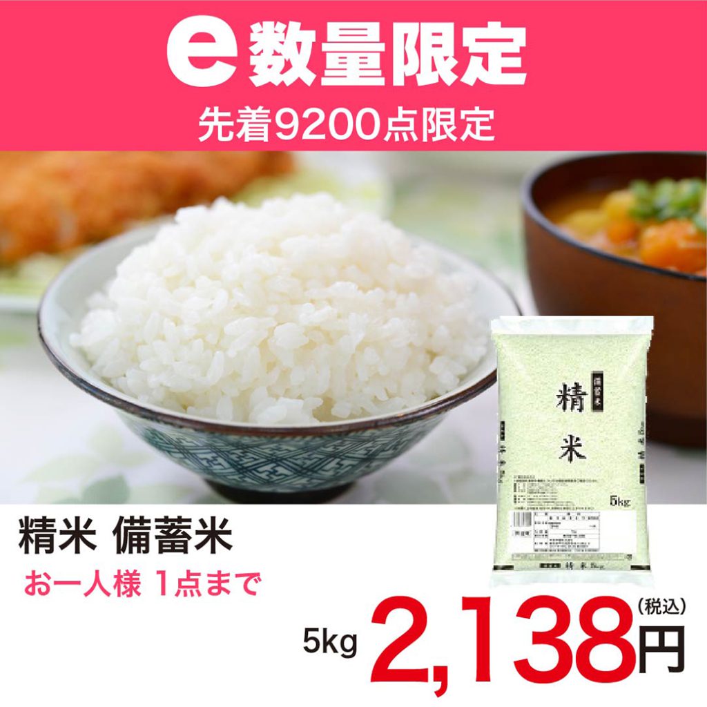 コープの宅配 8月1週のe限定商品 | 富士フイルム生活協同組合