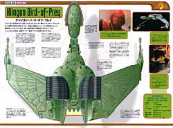 週刊 スタートレック-ファクトファイル-(STAR TREK FACT FILES)｜定期購読