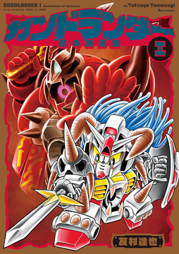 おれのサーキット 全3巻（山口博史）』 販売ページ | 復刊ドットコム