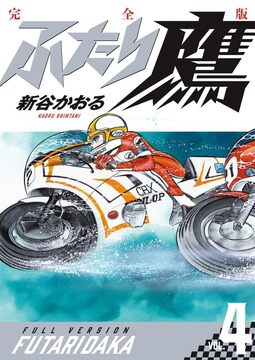 和田慎二傑作選 亜里沙とマリア（和田慎二）』 販売ページ | 復刊